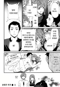 Page 71 of LOVE AFFAIR - preview thumbnail