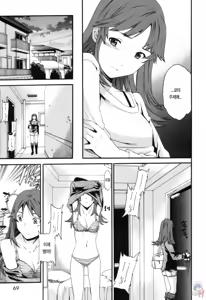 Page 76 of LOVE AFFAIR - preview thumbnail