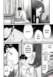 Page 77 of LOVE AFFAIR - preview thumbnail