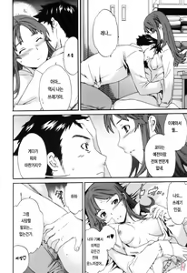 Page 79 of LOVE AFFAIR - preview thumbnail