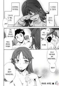 Page 87 of LOVE AFFAIR - preview thumbnail