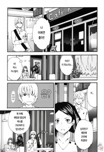 Page 92 of LOVE AFFAIR - preview thumbnail