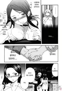 Page 96 of LOVE AFFAIR - preview thumbnail