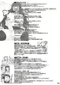 Page 3 of Futa Ona Daigoshou | A Certain Futanari Girl's Masturbation Diary Ch. 5 - preview thumbnail