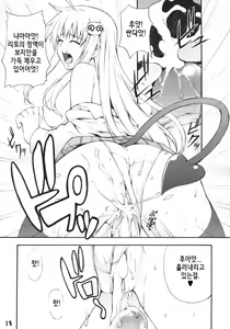 Page 12 of Haru-Lala - preview thumbnail