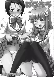Page 2 of Haru-Lala - preview thumbnail