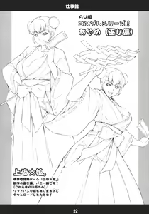 Page 21 of Haru-Lala - preview thumbnail