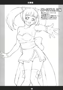Page 23 of Haru-Lala - preview thumbnail
