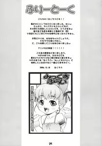 Page 24 of Haru-Lala - preview thumbnail