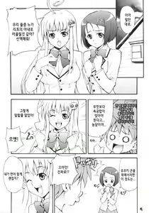Page 4 of Haru-Lala - preview thumbnail
