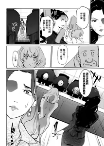 Page 3 of EXECUTIVE CINDERELLA - preview thumbnail
