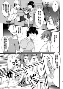 Page 6 of Naruo - preview thumbnail