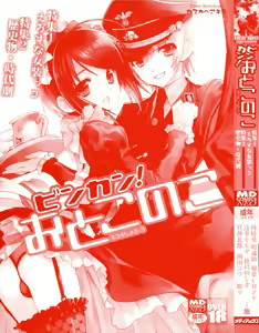 Page 3 of Binkan! Otokonoko - Ero Shota 3 - preview thumbnail