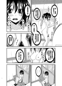 Page 11 of Roshutsu Shoujo Nikki 15 Satsume - preview thumbnail
