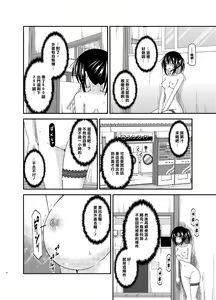 Page 13 of Roshutsu Shoujo Nikki 15 Satsume - preview thumbnail