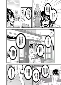 Page 15 of Roshutsu Shoujo Nikki 15 Satsume - preview thumbnail
