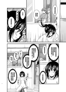 Page 17 of Roshutsu Shoujo Nikki 15 Satsume - preview thumbnail