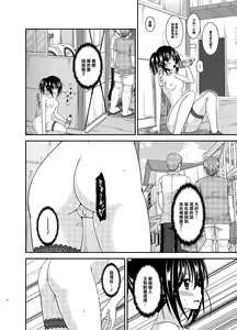Page 19 of Roshutsu Shoujo Nikki 15 Satsume - preview thumbnail