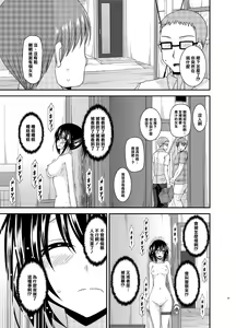Page 24 of Roshutsu Shoujo Nikki 15 Satsume - preview thumbnail