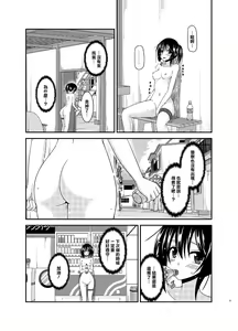 Page 28 of Roshutsu Shoujo Nikki 15 Satsume - preview thumbnail