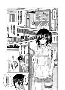 Page 6 of Roshutsu Shoujo Nikki 15 Satsume - preview thumbnail