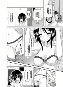Page 7 of Roshutsu Shoujo Nikki 15 Satsume - preview thumbnail