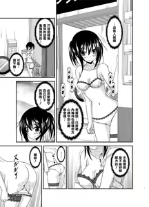 Page 8 of Roshutsu Shoujo Nikki 15 Satsume - preview thumbnail