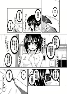 Page 10 of Roshutsu Shoujo Nikki 15 Satsume - preview thumbnail