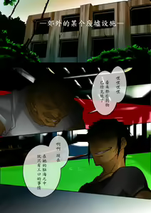 Page 8 of Asuka Sex Doll Keikaku - preview thumbnail