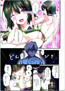 Page 2 of No-pan Jupojupo - preview thumbnail