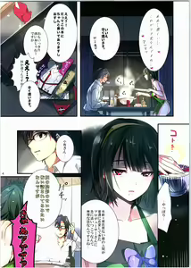 Page 3 of No-pan Jupojupo - preview thumbnail