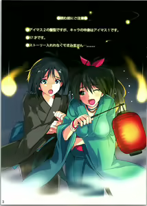 Page 2 of MikiMakoism - preview thumbnail