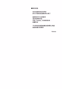 Page 3 of Freelife5 +C87 Paper - preview thumbnail