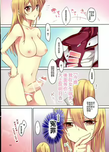 Page 10 of Futanari Joshi kara Oshioki sareru Hon - preview thumbnail