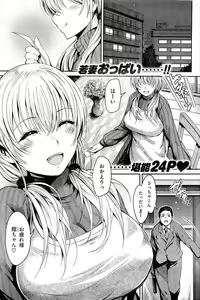夫のために — hentai manga cover on Fhentai