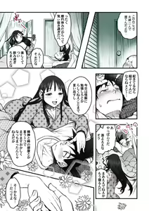 Page 3 of DBZ #171.5 - preview thumbnail