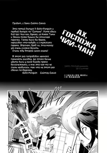 Page 3 of Aa Chii-chan-sama! | Ах, госпожа Чии-чан! - preview thumbnail