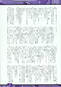 Page 168 of 2D Dream Magazine 2016-06 Vol. 88 - preview thumbnail