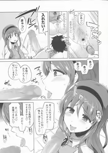 Page 247 of COMIC Masyo 2016-07 - preview thumbnail