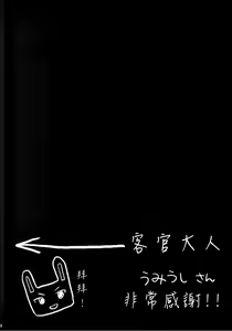 Page 16 of Boku Dake ga ×× na Machi - preview thumbnail