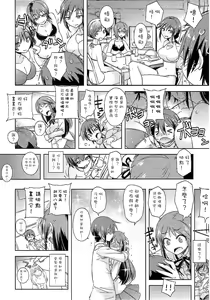 Page 18 of Boku Dake ga ×× na Machi - preview thumbnail