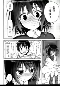 Page 5 of Boku Dake ga ×× na Machi - preview thumbnail