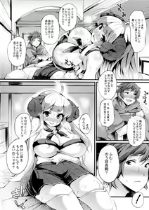 Page 3 of Atsu Atsu Anira - preview thumbnail