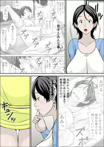 Page 3 of Kora! Anta Hahaoya o Kudoite Nani Shiyoutte Iu no! ~Hahaoya Hatsujou Hen~ Zenpen - preview thumbnail
