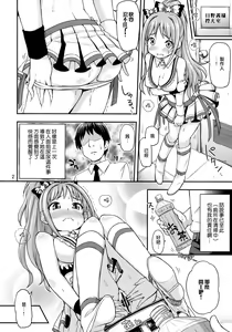 Page 3 of Akane Challenge!? 2 - preview thumbnail