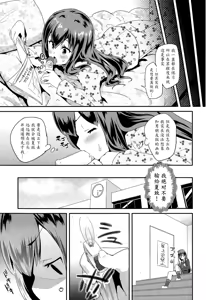 Page 3 of Shishunki Virginal | Virginal Puberty Ch. 1-2 - preview thumbnail