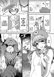 Page 3 of MA-inuhime - preview thumbnail