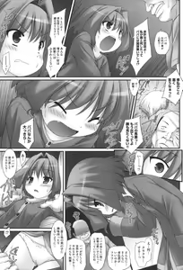 Page 168 of Watashi-tachi, Ecchi na Otona ni Makechaimashita - preview thumbnail