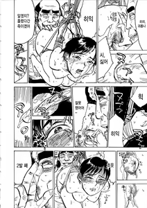 Page 11 of Hitsuji tachi no Monzetsu (Sheep's Faint in Pain) Ch. 4 - preview thumbnail