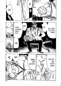 Page 2 of Hitsuji tachi no Monzetsu (Sheep's Faint in Pain) Ch. 4 - preview thumbnail